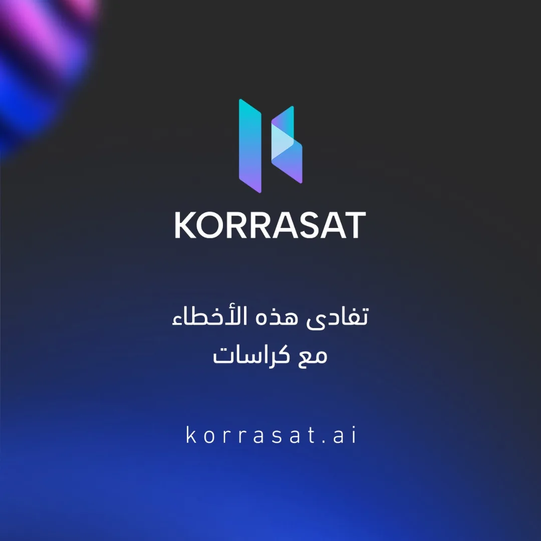 الأسباب الشائعة لرفض العروض في المناقصات – صفحة 6