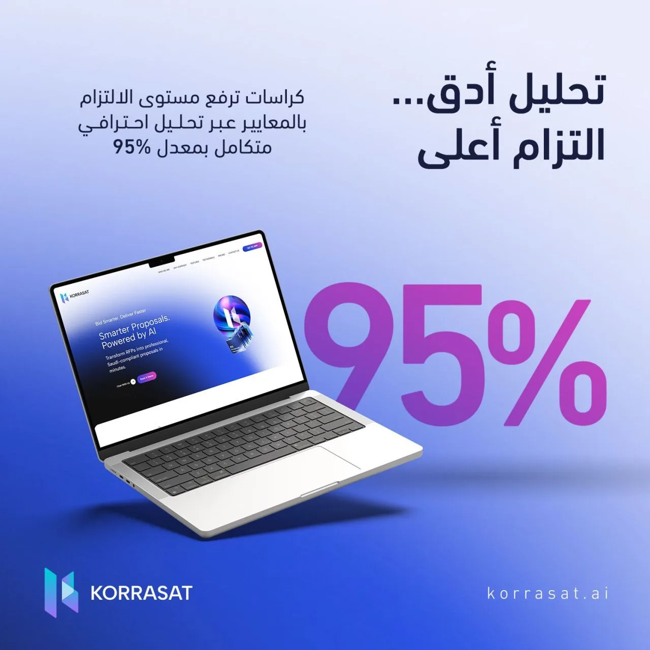 تحليل أدق… التزام أعلى