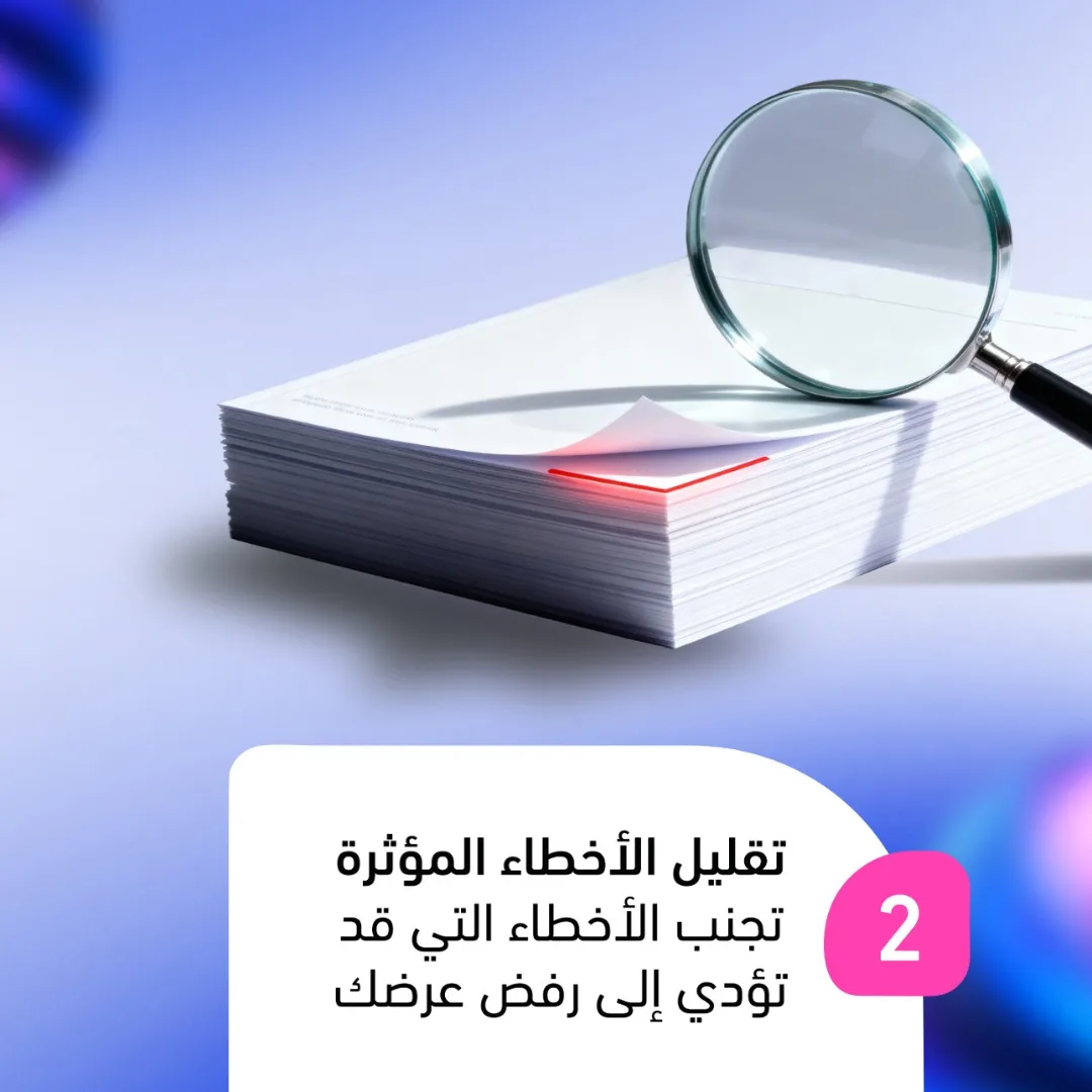 كيف تساهم كرّاسات في رفع فرص نجاحك؟ – صفحة 3