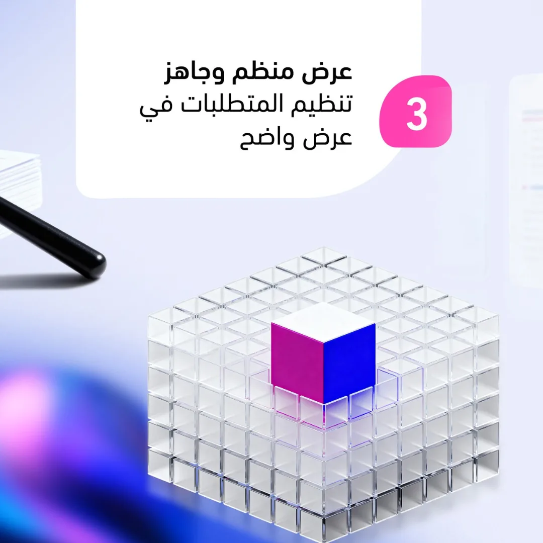 كيف تساهم كرّاسات في رفع فرص نجاحك؟ – صفحة 4