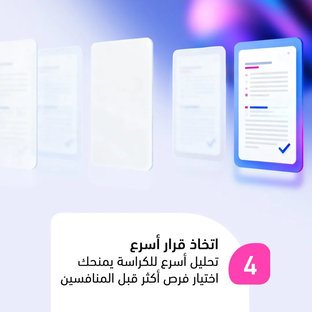 كيف تساهم كرّاسات في رفع فرص نجاحك؟ – صفحة 5