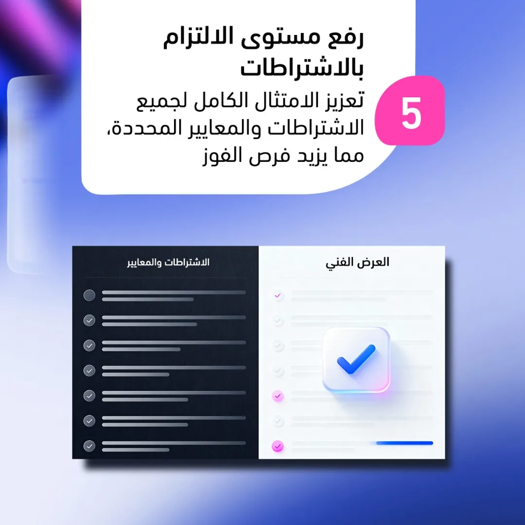 كيف تساهم كرّاسات في رفع فرص نجاحك؟ – صفحة 6