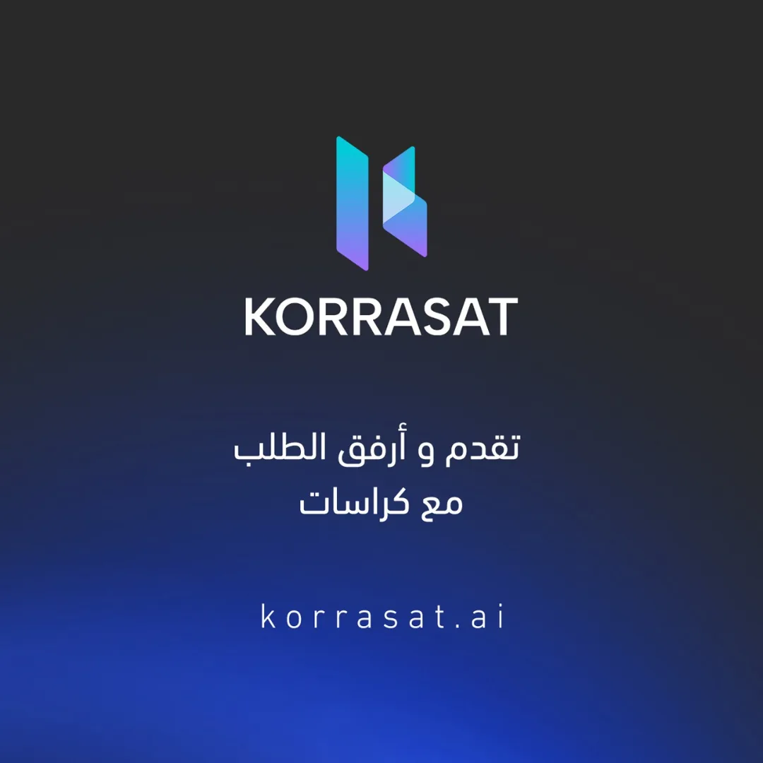 كيف تساهم كرّاسات في رفع فرص نجاحك؟ – صفحة 7