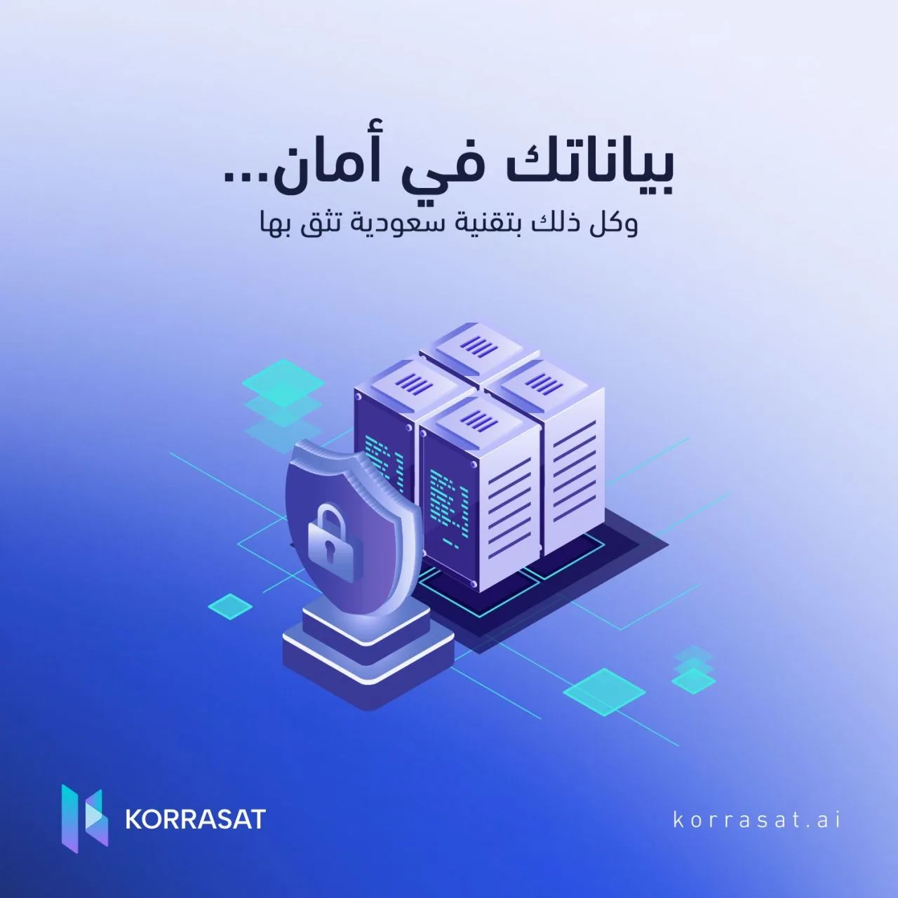 أمان البيانات أساس عملنا في كرّاسات