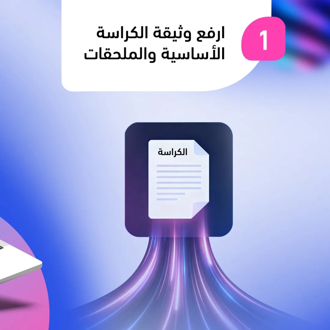 كيف يعمل كرّاسات؟ – صفحة 2