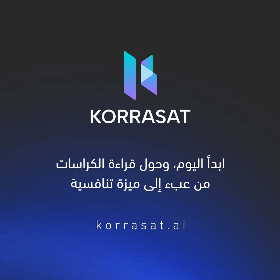 من كراسة معقدة إلى عرض فني جاهز… في خطوات ذكية – صفحة 7