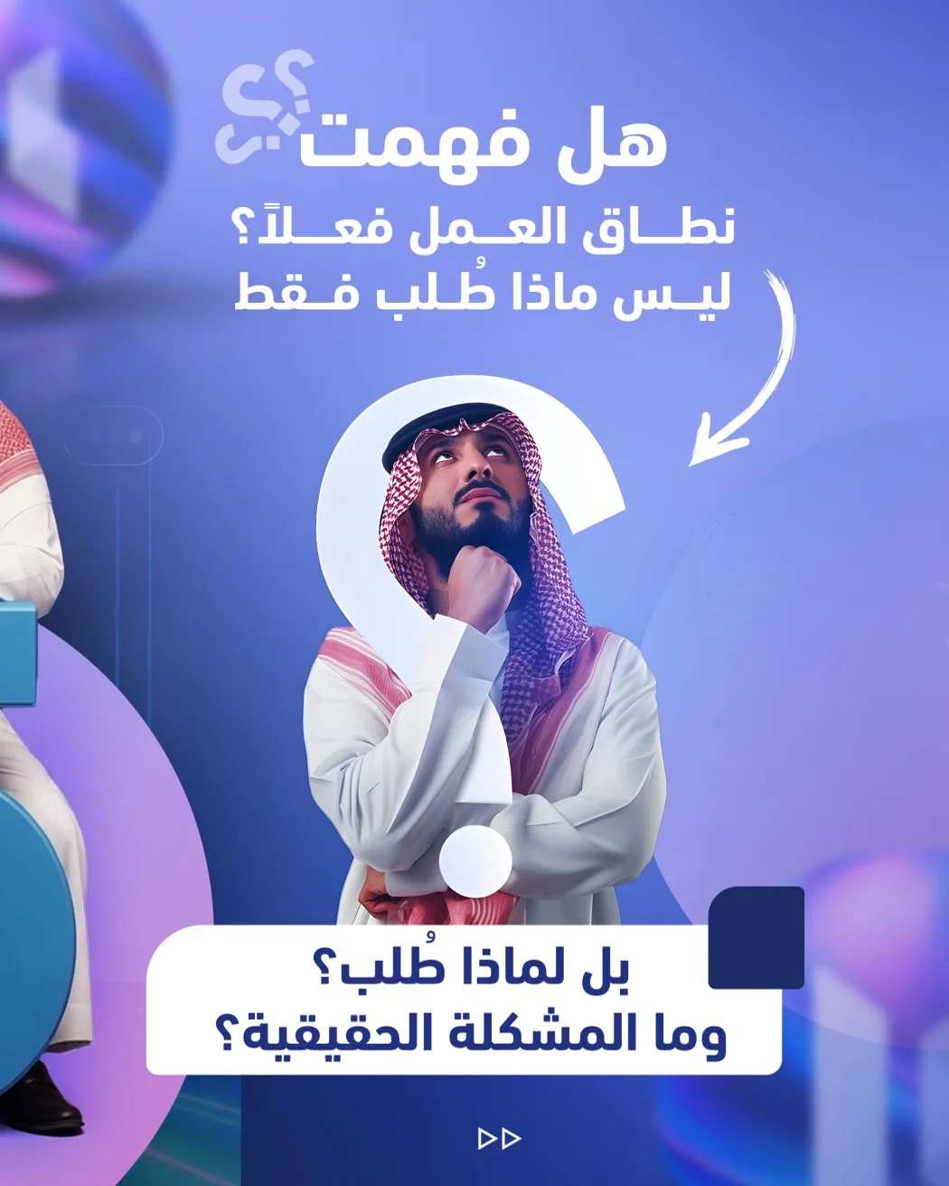 5 أسئلة يجب أن تجيب عنها قبل تقديم أي عرض ناجح – صفحة 2