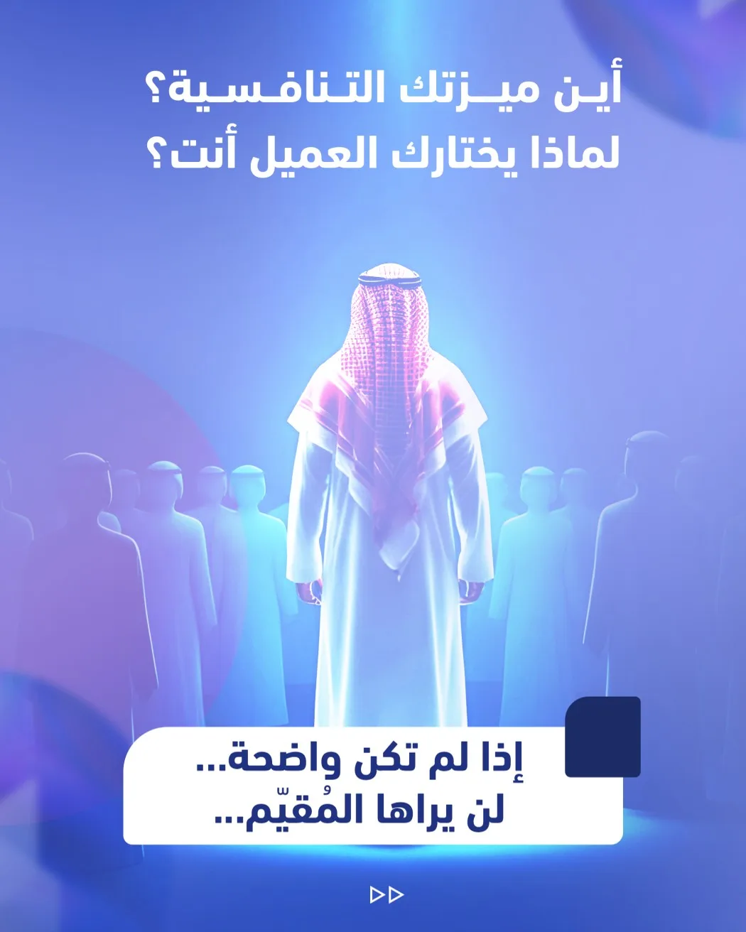 5 أسئلة يجب أن تجيب عنها قبل تقديم أي عرض ناجح – صفحة 3