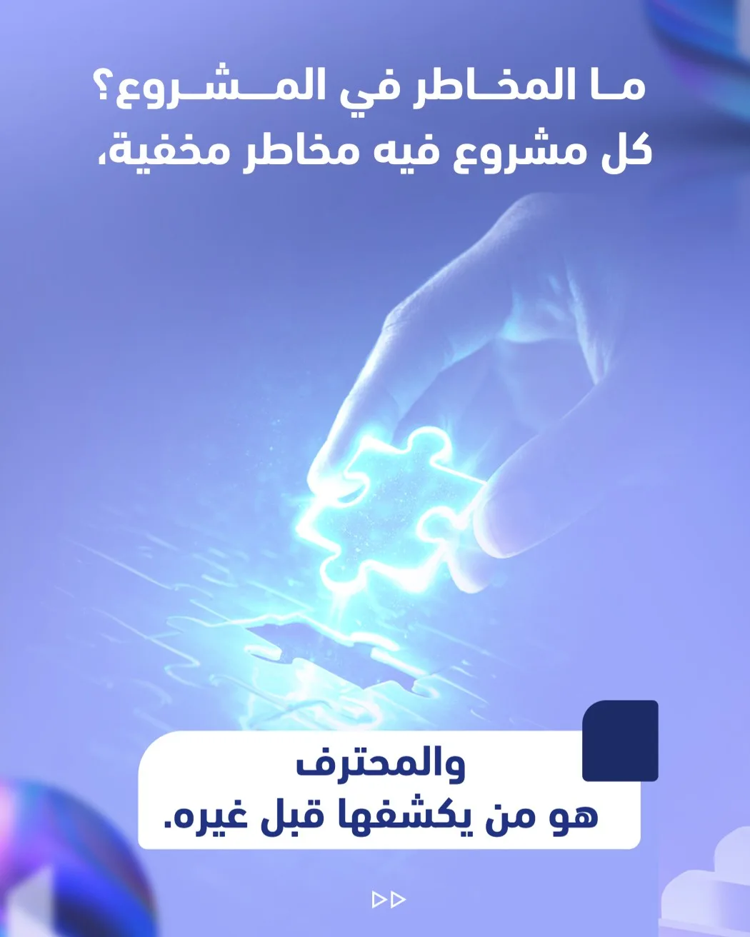 5 أسئلة يجب أن تجيب عنها قبل تقديم أي عرض ناجح – صفحة 5