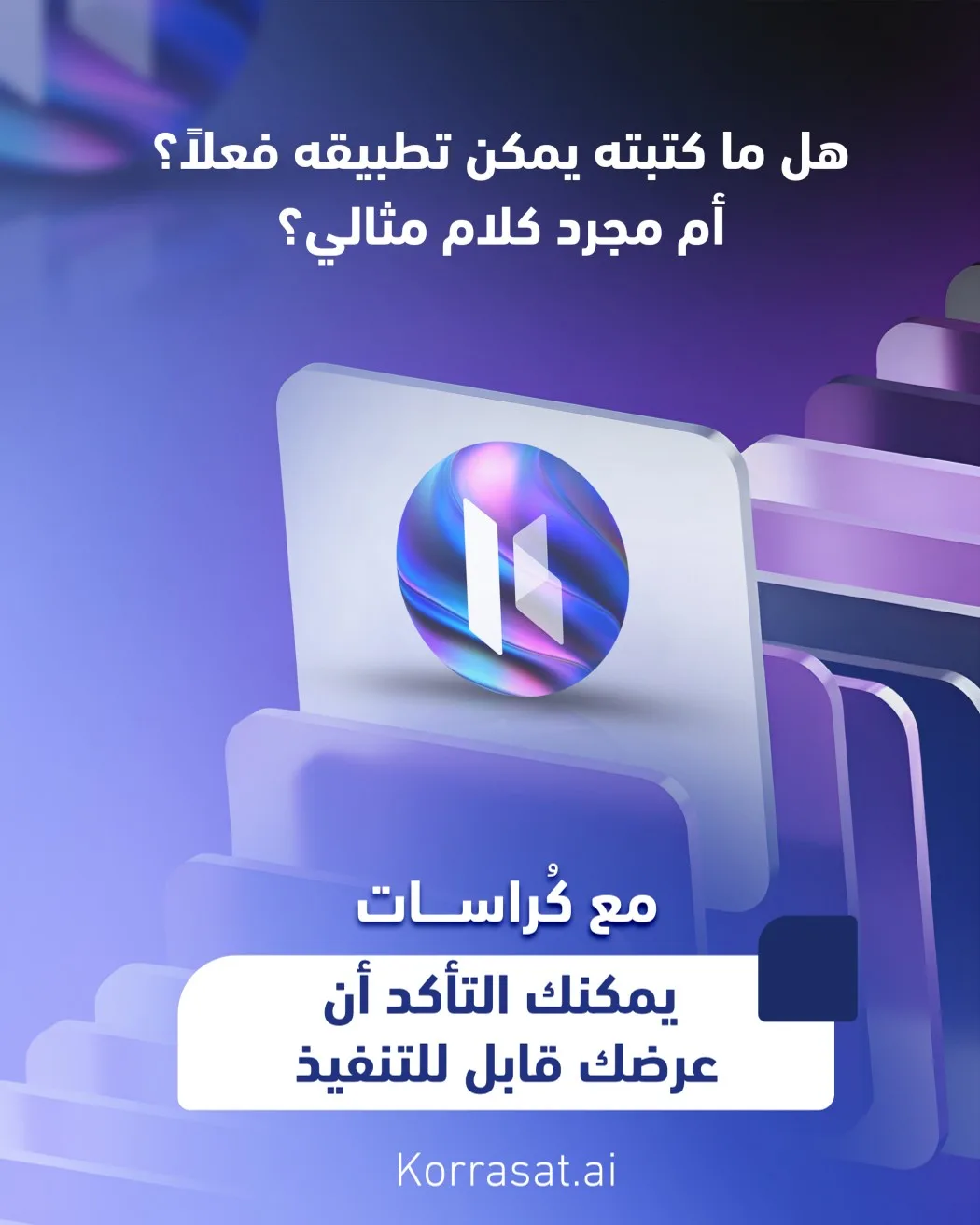 5 أسئلة يجب أن تجيب عنها قبل تقديم أي عرض ناجح – صفحة 6