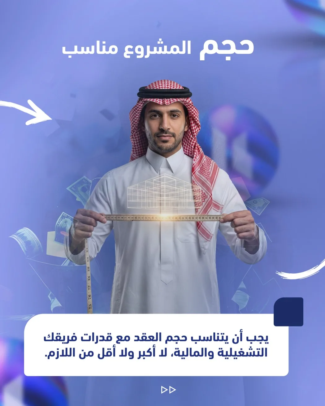 5 مؤشرات تكشف إن كانت المناقصة تستحق وقت فريقك – صفحة 5