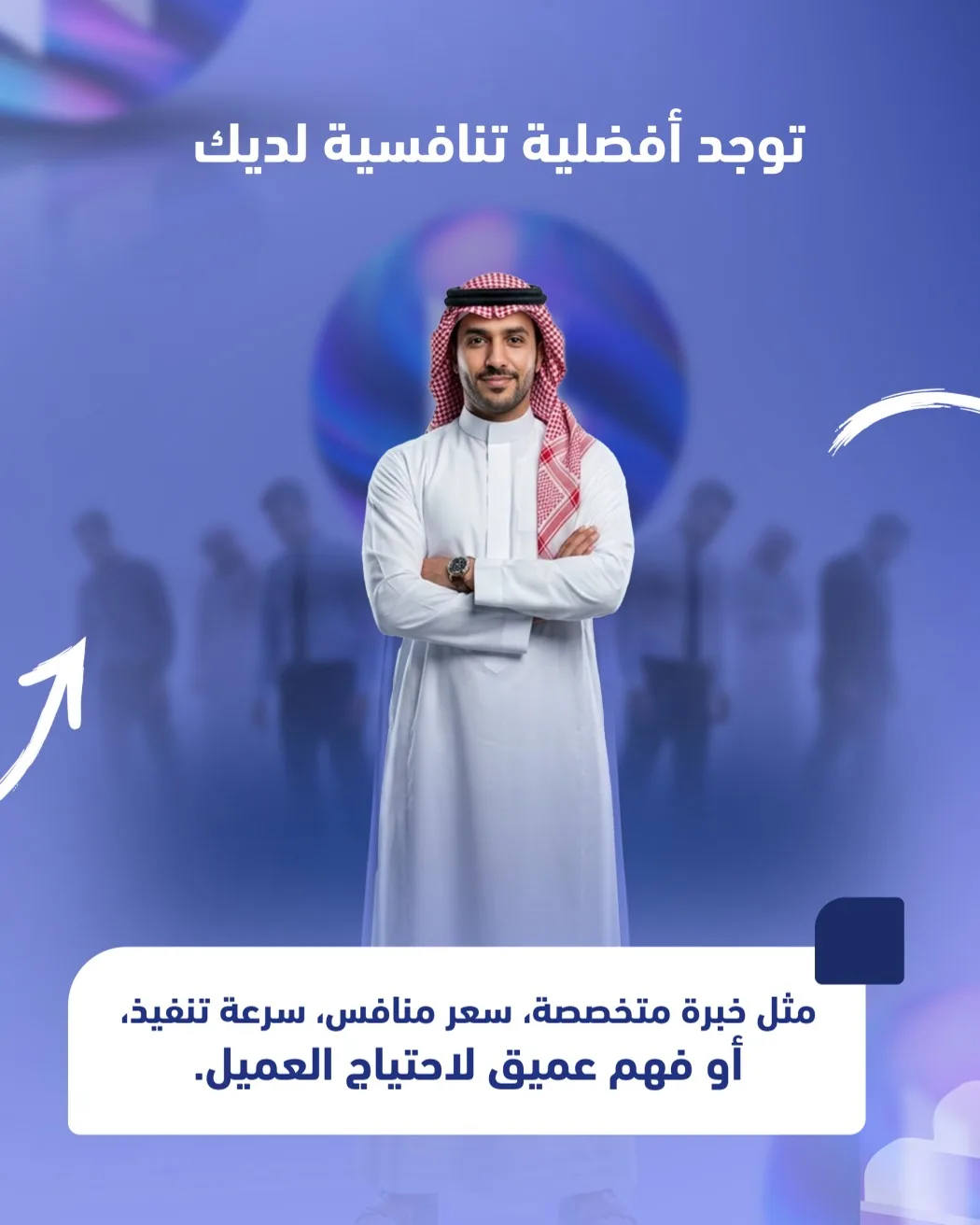 5 مؤشرات تكشف إن كانت المناقصة تستحق وقت فريقك – صفحة 6