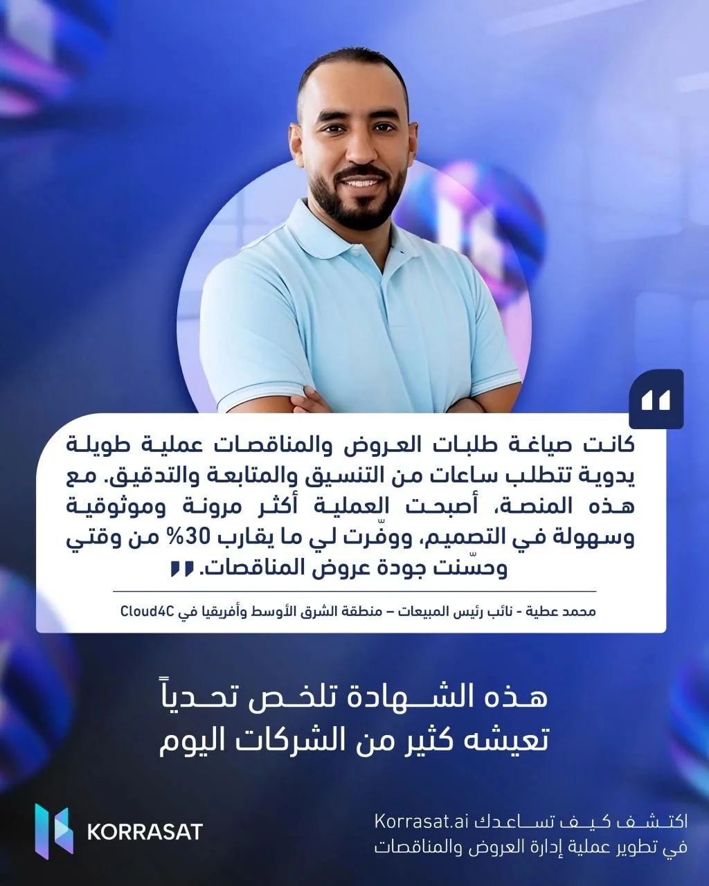 الوقت يضيع في المهام اليدوية