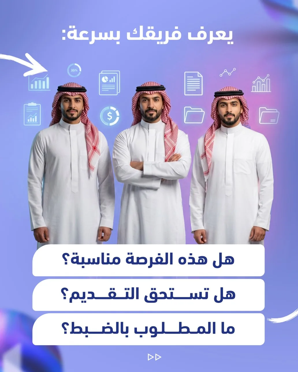 كم مناقصة خسرتها… فقط لأن التحليل تأخر؟ – صفحة 5