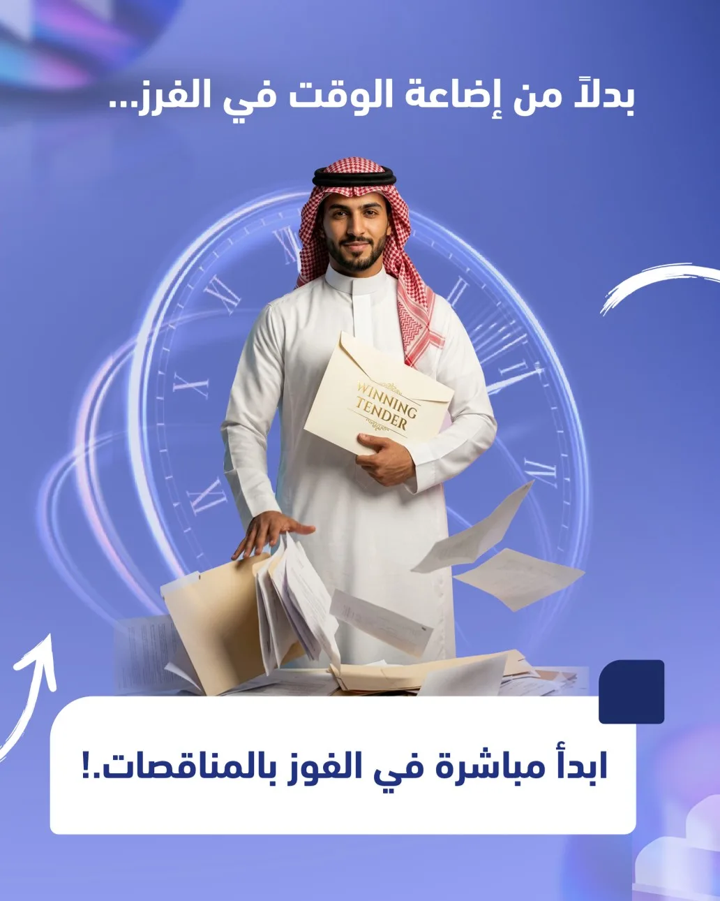 كم مناقصة خسرتها… فقط لأن التحليل تأخر؟ – صفحة 6