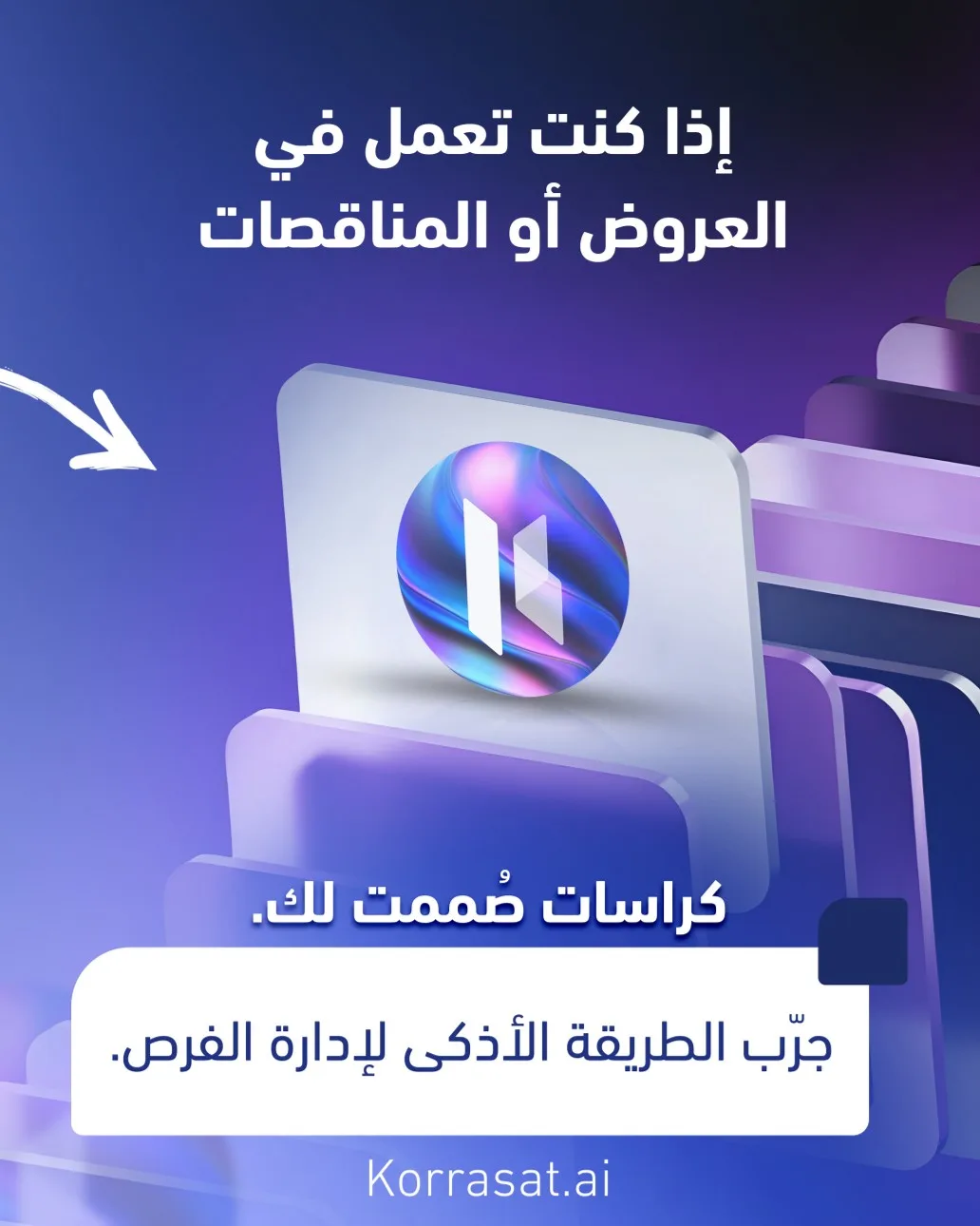 كم مناقصة خسرتها… فقط لأن التحليل تأخر؟ – صفحة 7