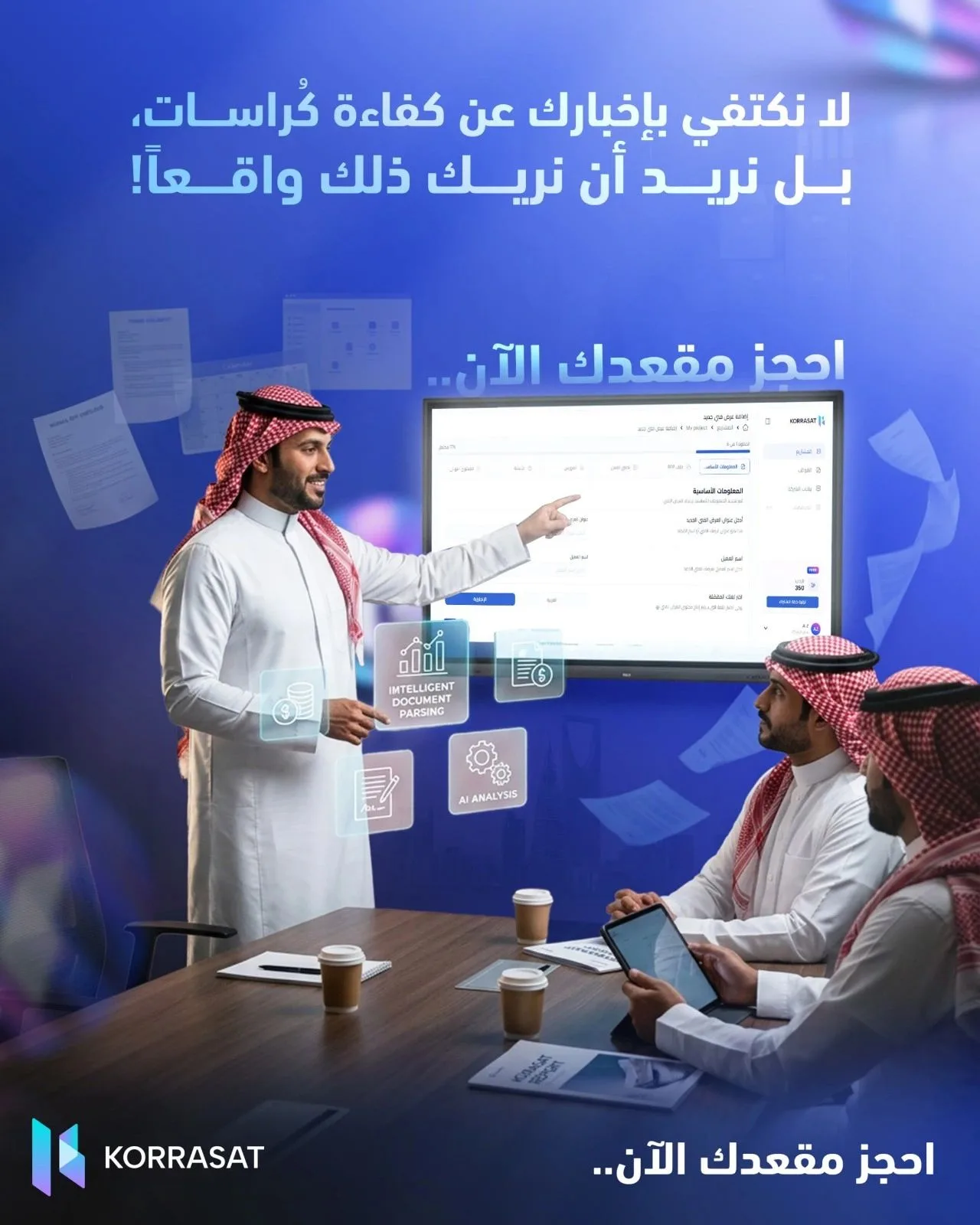 احجز جلسة تجريبية مدتها 30 دقيقة