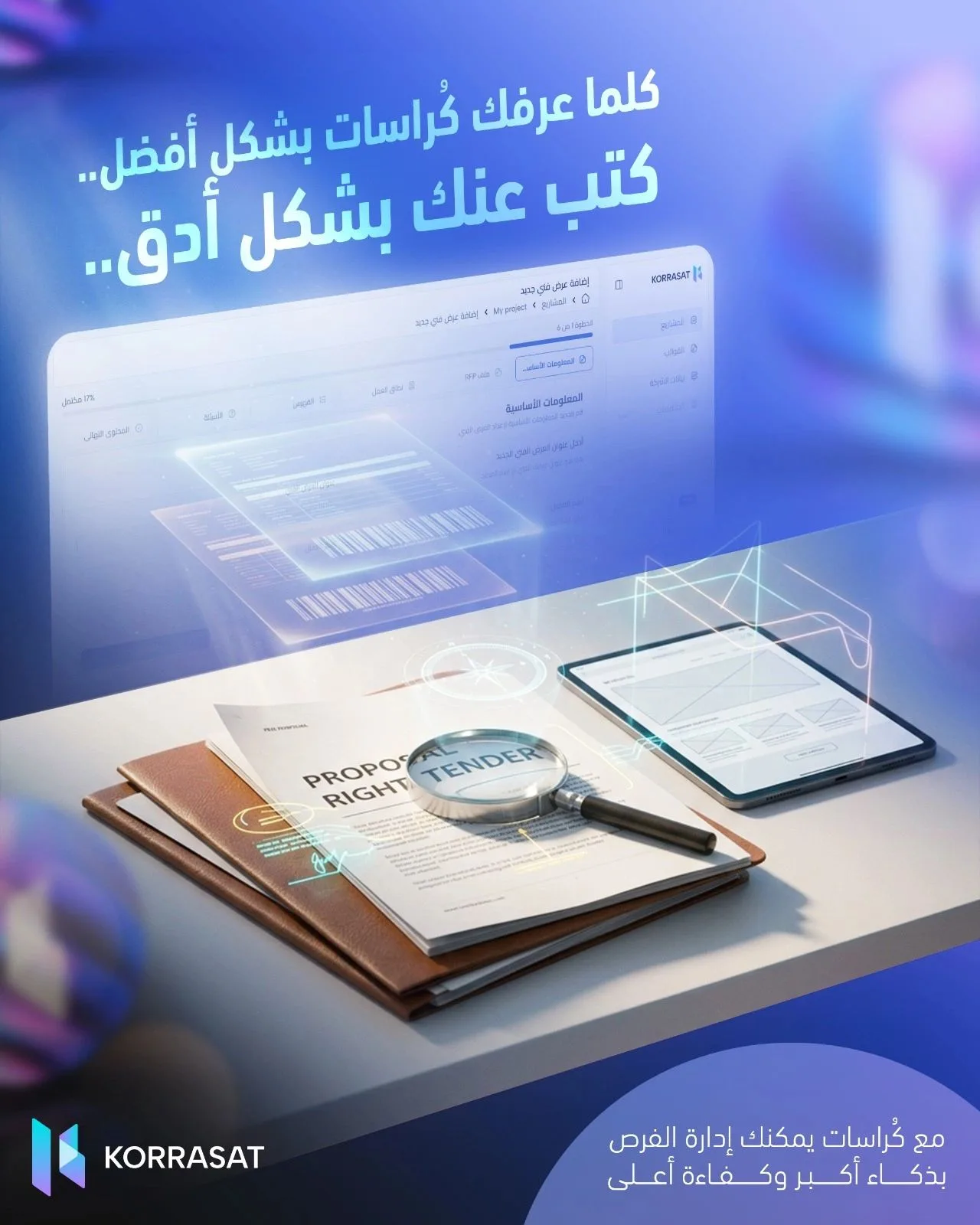كلما عرفك كرّاسات بشكل أفضل… كتب عنك بشكل أدق
