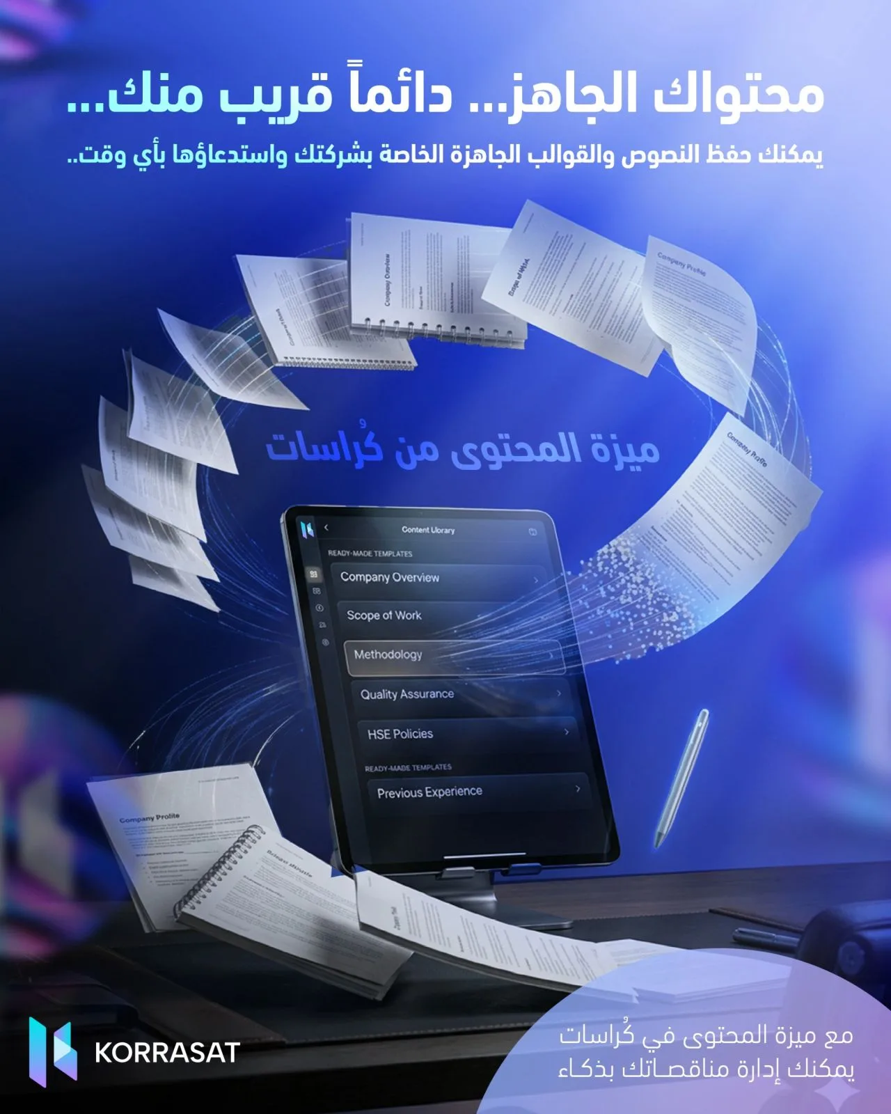 محتواك الجاهز… دائمًا قريب منك
