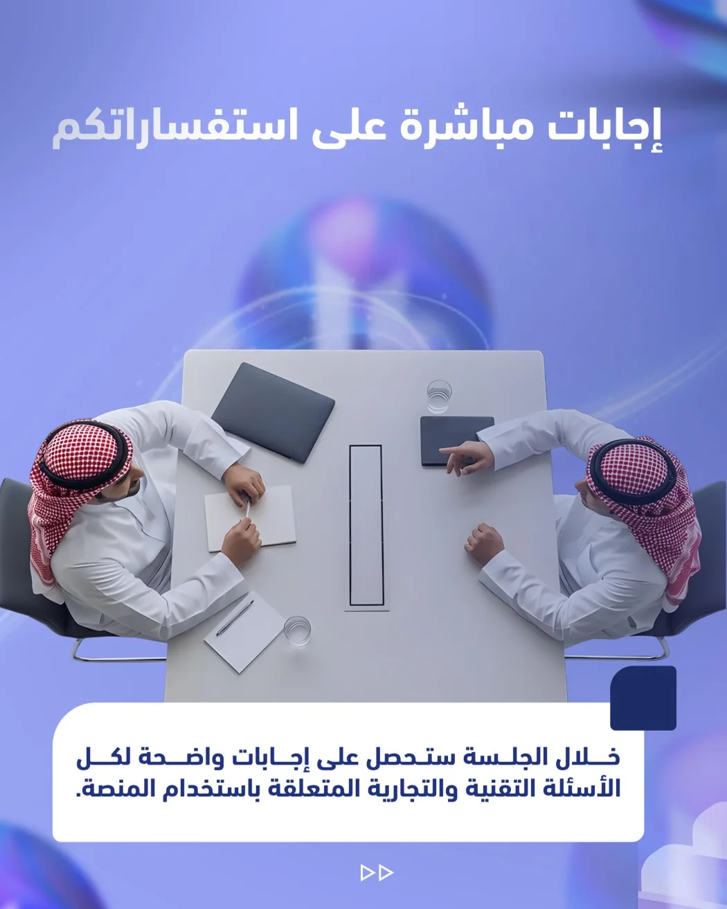 حوّل الـ RFP إلى عرض احترافي خلال دقائق – صفحة 5