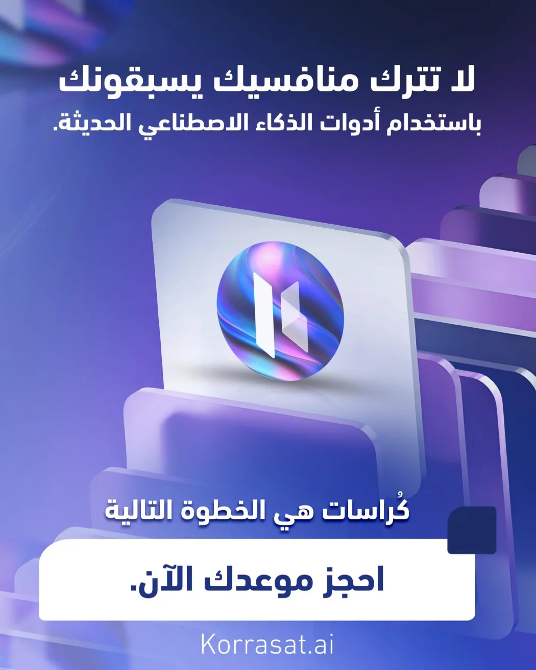 حوّل الـ RFP إلى عرض احترافي خلال دقائق – صفحة 6