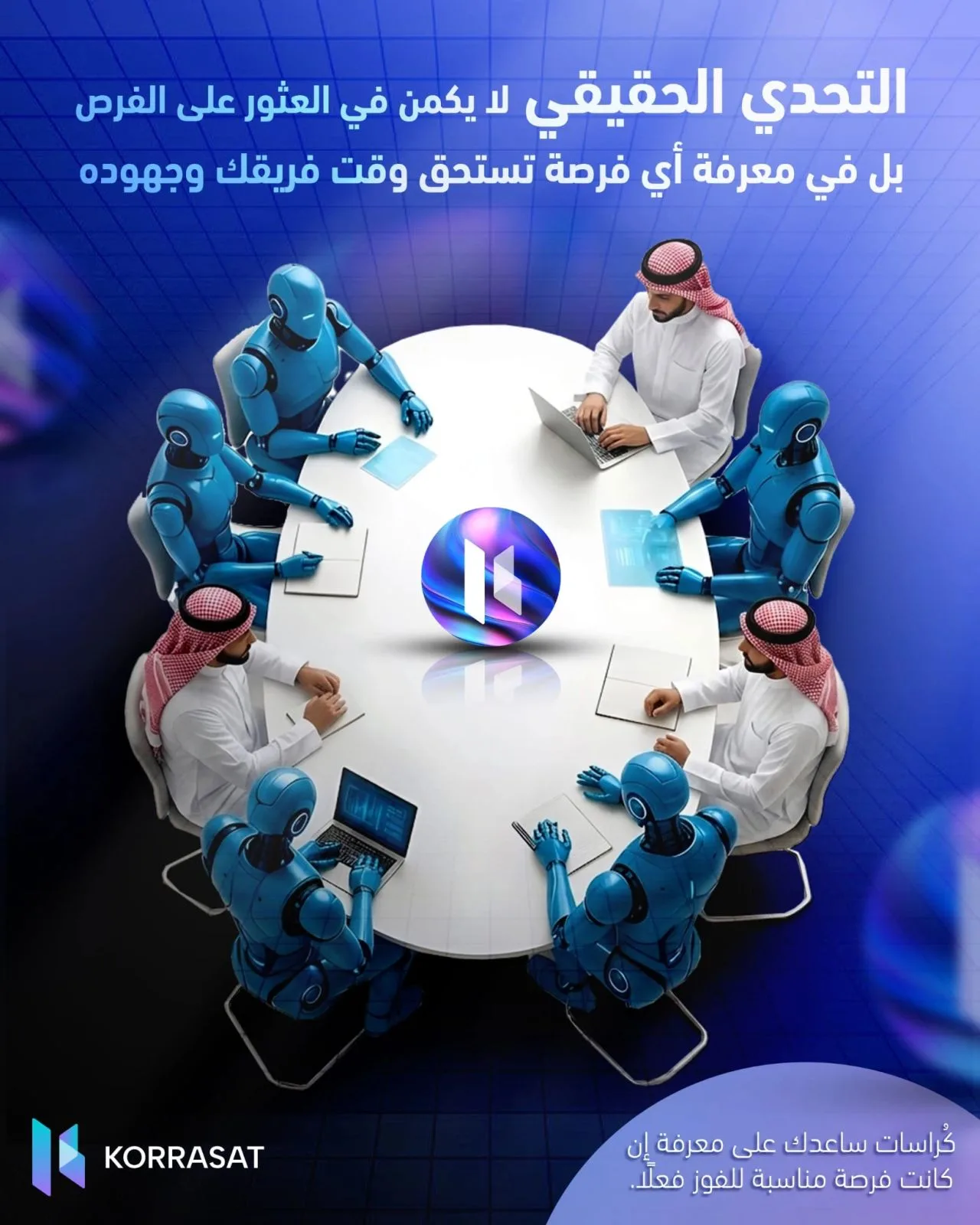 أي مناقصة تستحق وقت فريقك وجهوده؟