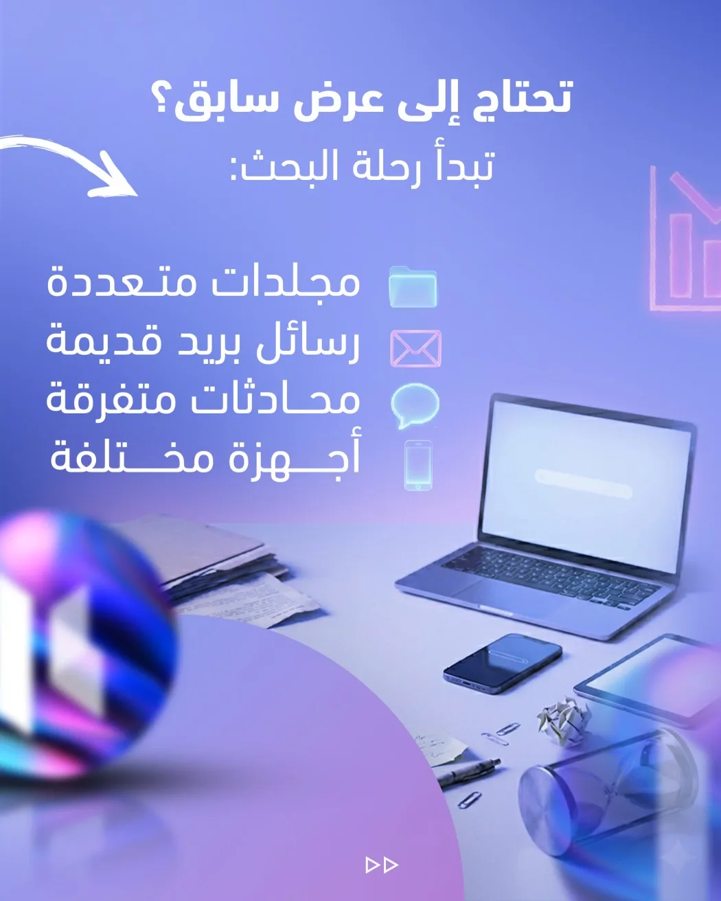 الوقت الذي تخسره في البحث عن الملفات أكبر مما تتخيل – صفحة 2