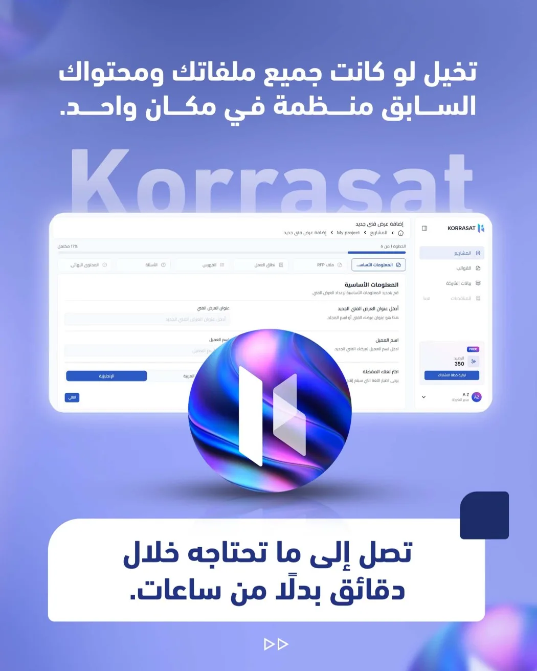 الوقت الذي تخسره في البحث عن الملفات أكبر مما تتخيل – صفحة 4