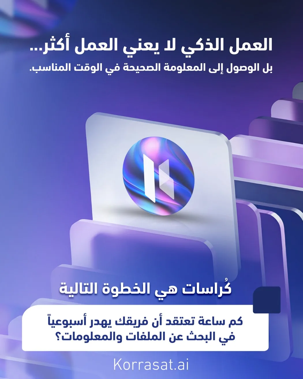 الوقت الذي تخسره في البحث عن الملفات أكبر مما تتخيل – صفحة 6