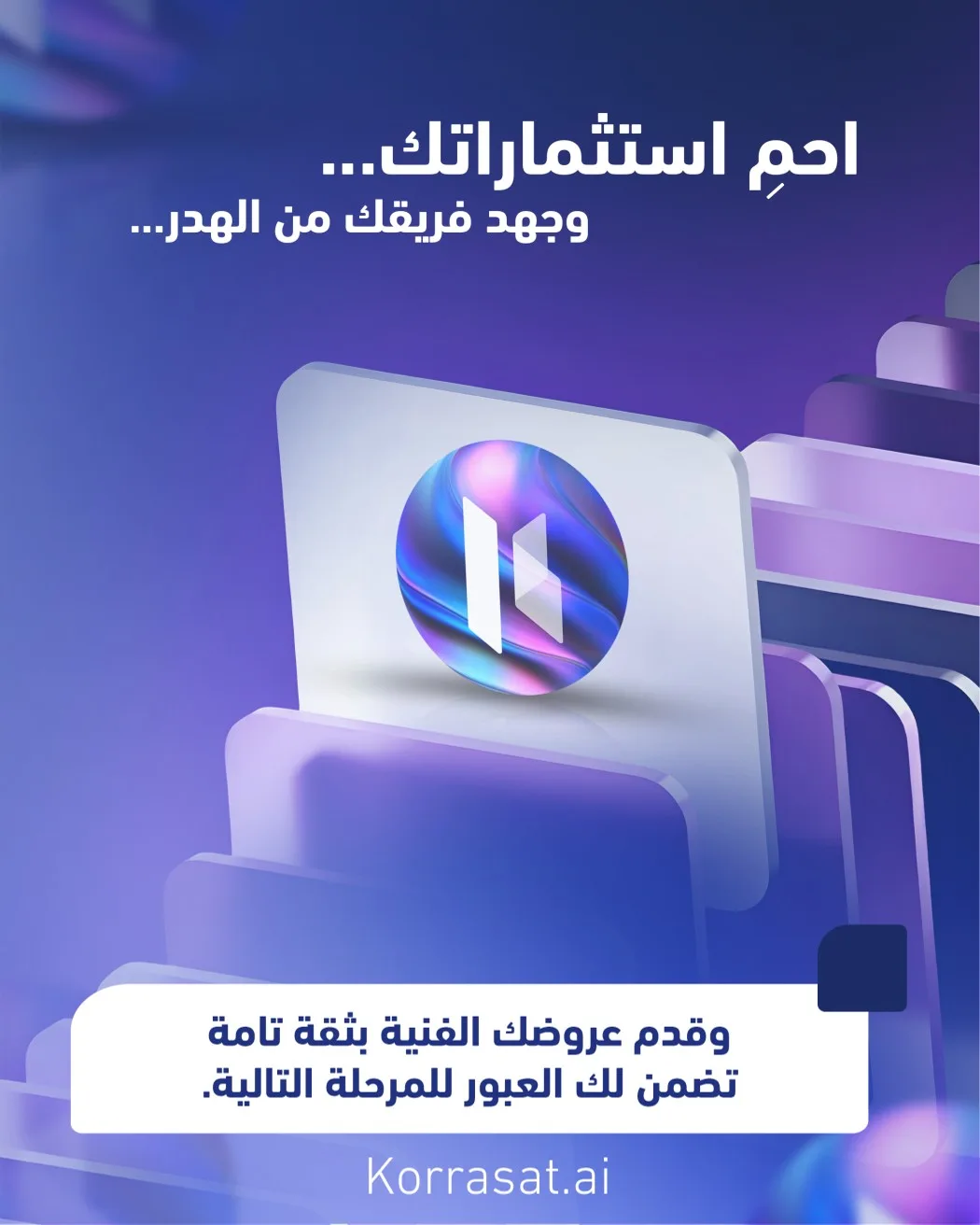 لا تخسر مناقصة بسبب تفصيلة صغيرة! – صفحة 4