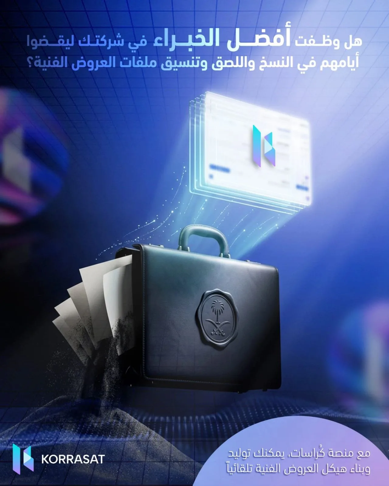 هل وظفت أفضل الخبراء ليقضوا أيامهم في النسخ واللصق؟
