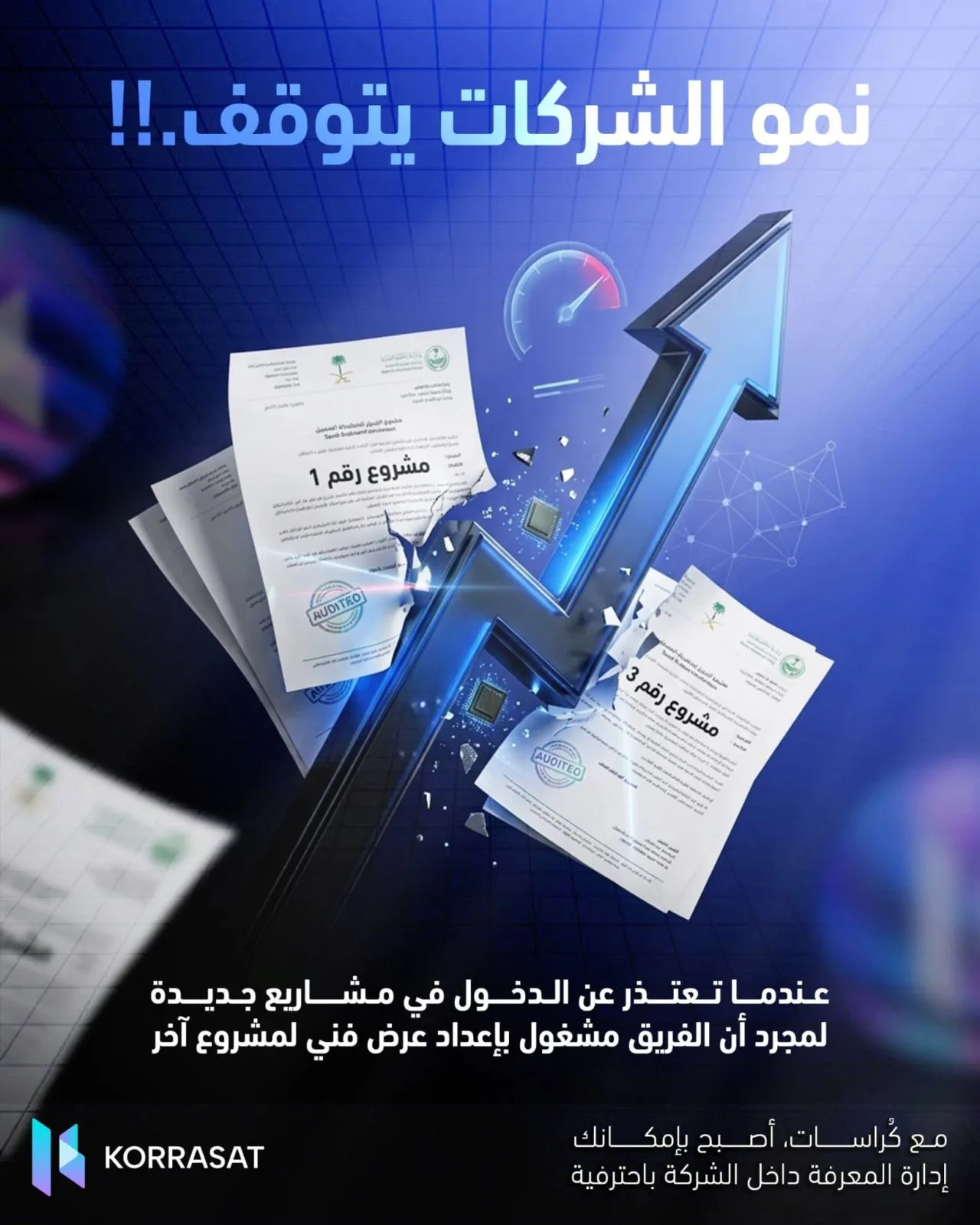 لا تفوّت فرصة لأن فريقك مشغول بعرض آخر