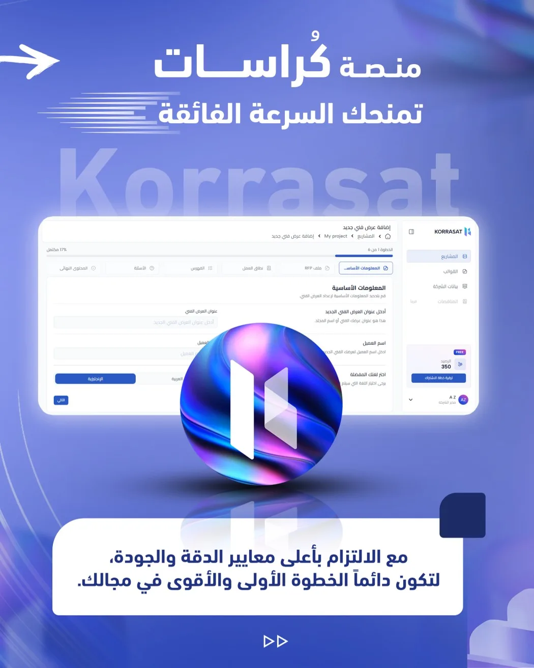 كن أول من يصل... وأول من يفوز – صفحة 3