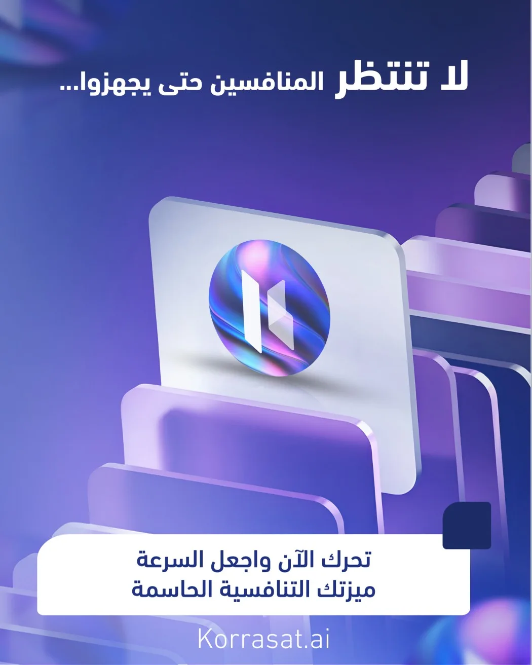 كن أول من يصل... وأول من يفوز – صفحة 4