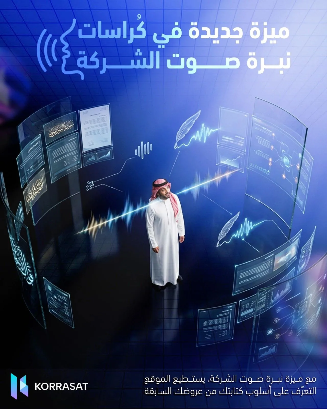 اجعل عروضك الفنية تعكس هوية شركتك في كل مرة