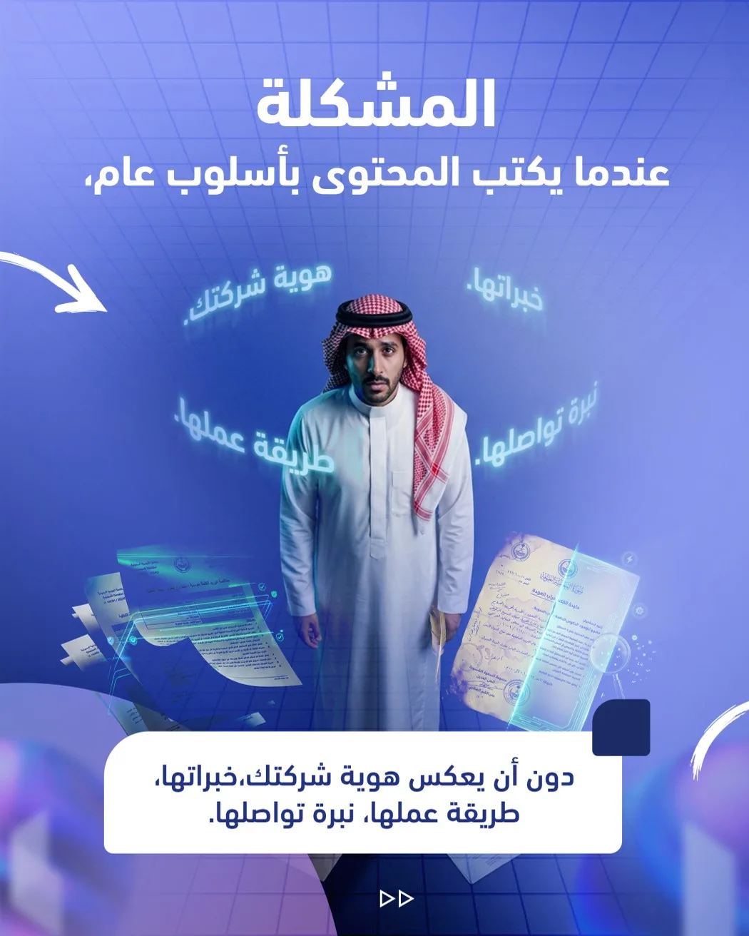 هل يعكس عرضك الفني هوية شركتك؟ – صفحة 2