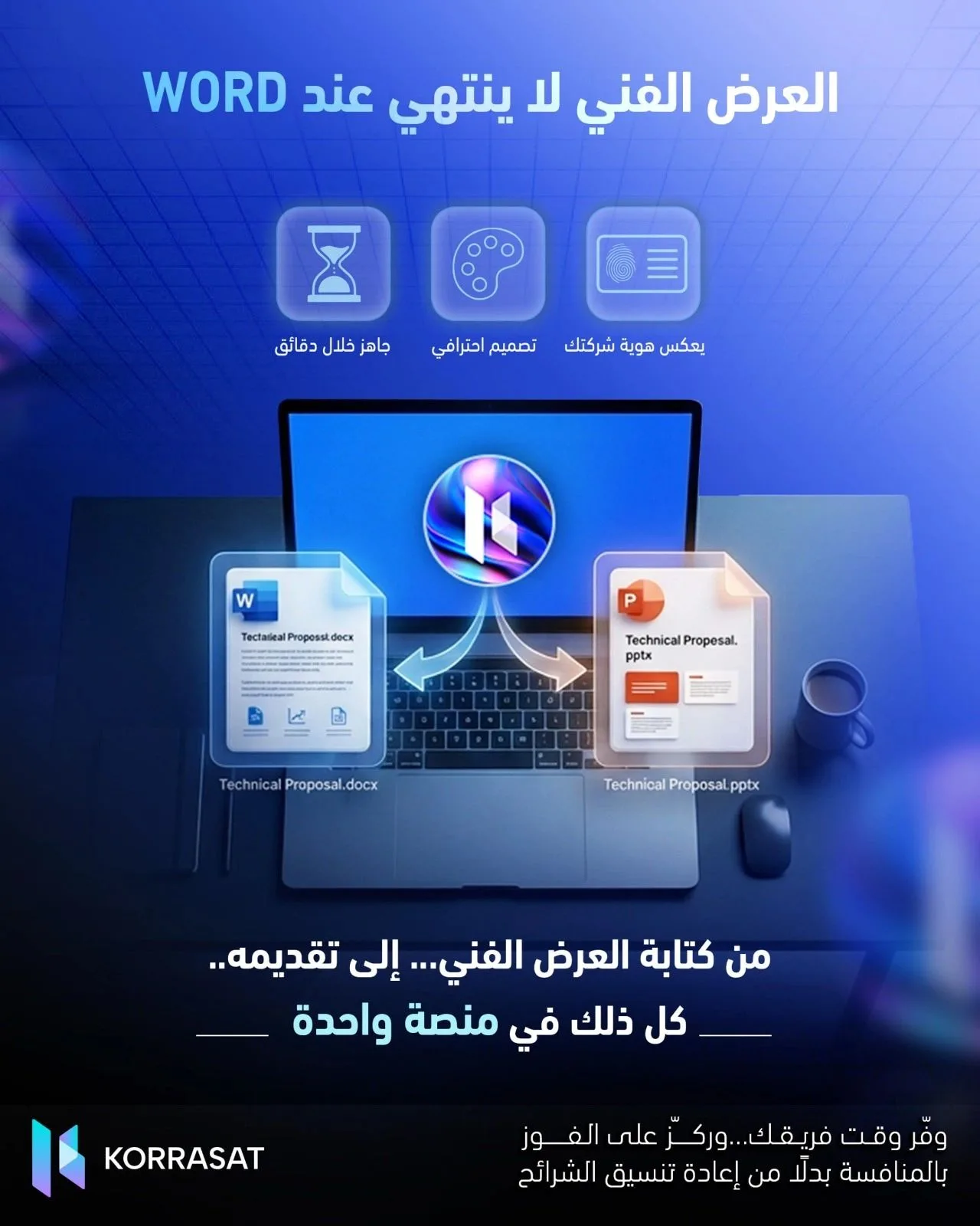 هل ما زلت تنقل محتوى العرض الفني من Word إلى PowerPoint يدويًا؟