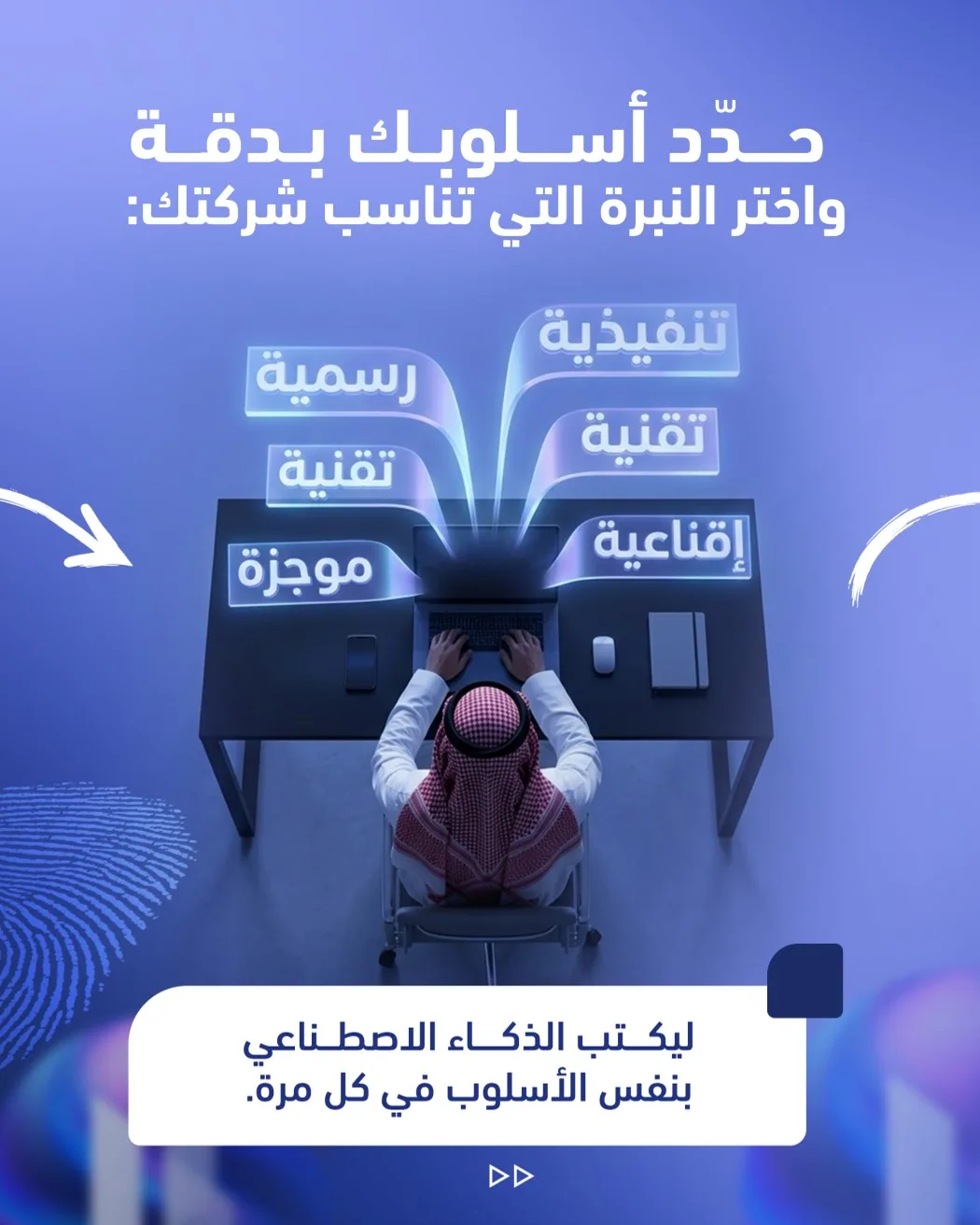 كل عرض يقدمه فريقك... يروي قصة علامتك التجارية – صفحة 2
