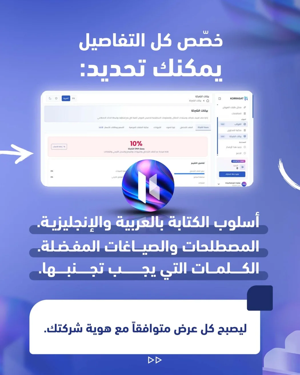 كل عرض يقدمه فريقك... يروي قصة علامتك التجارية – صفحة 3