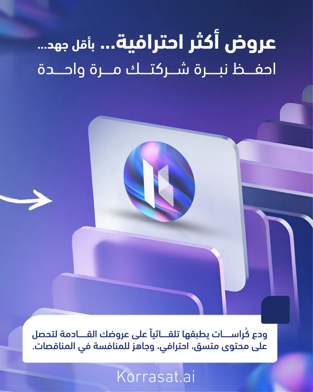 كل عرض يقدمه فريقك... يروي قصة علامتك التجارية – صفحة 4