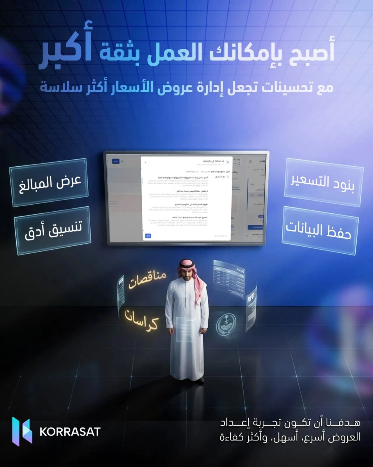 تحديثات استوديو التسعير في كرّاسات