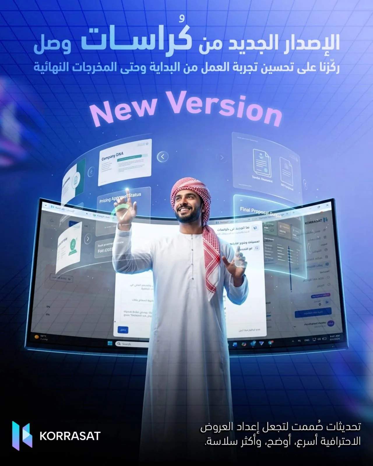 الإصدار الجديد من كرّاسات وصل