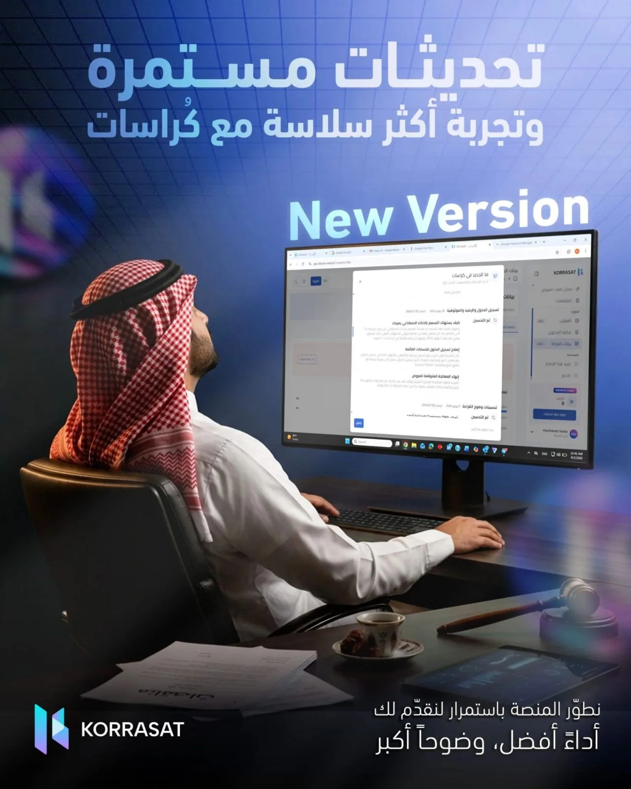 تحديثات مستمرة وتجربة أكثر سلاسة مع كرّاسات