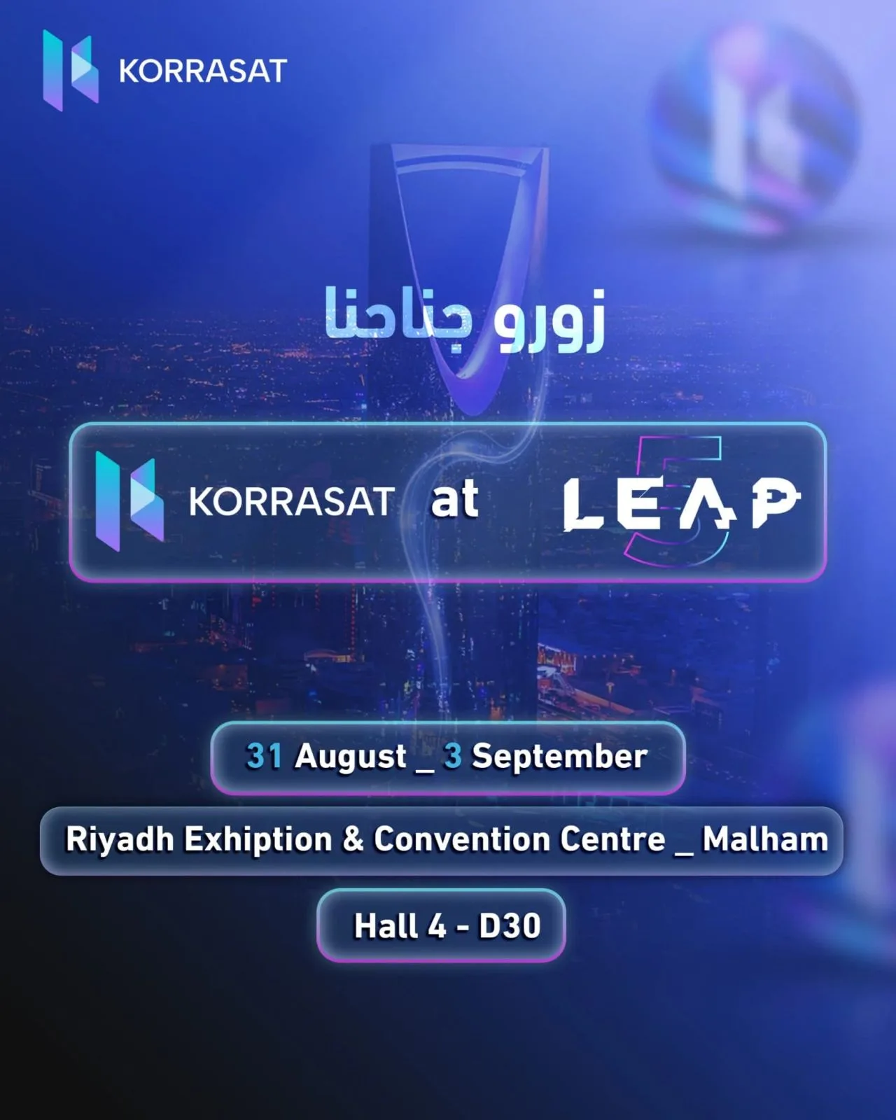كرّاسات في معرض LEAP 2026