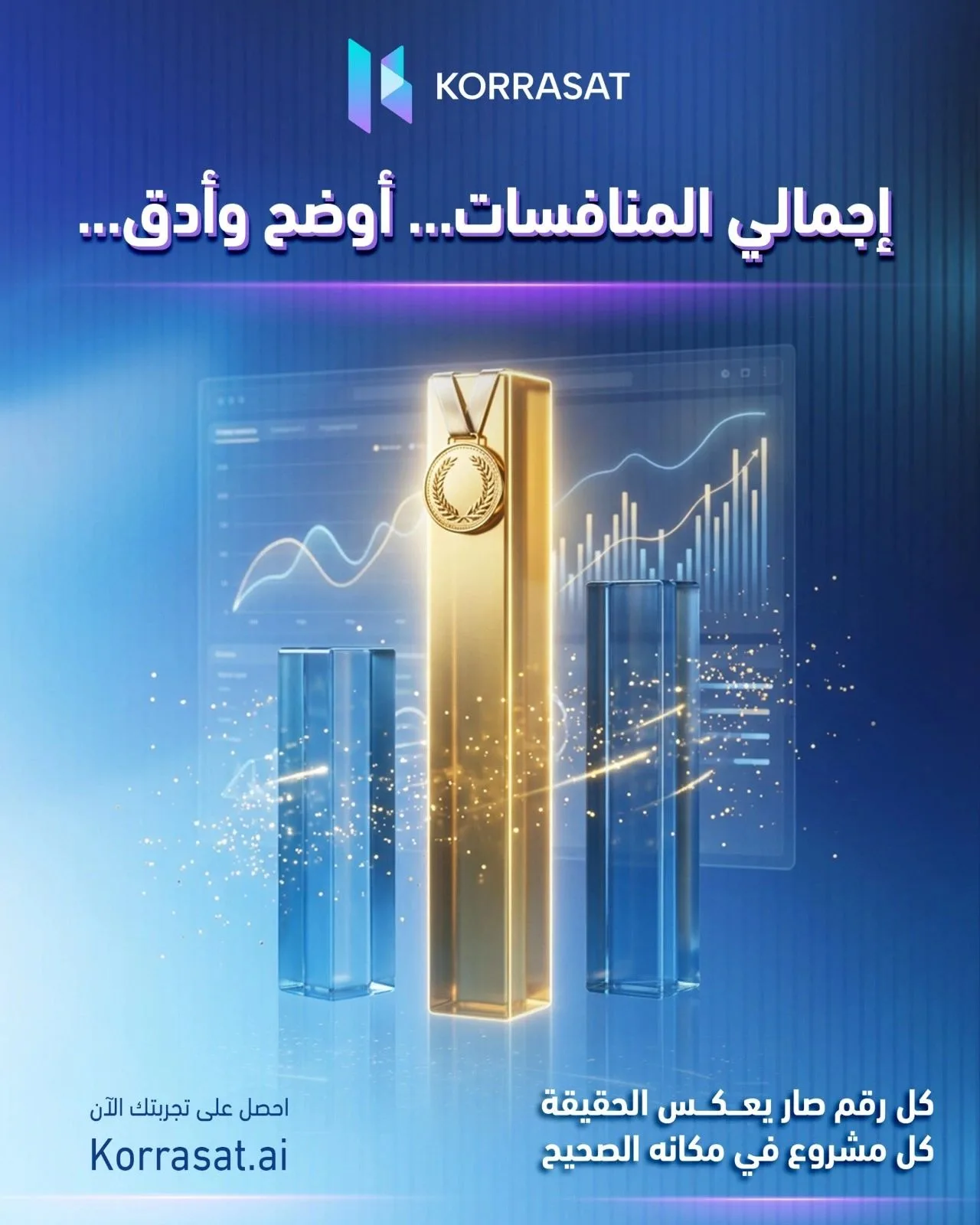 المنافسة أوضح مع كرّاسات!