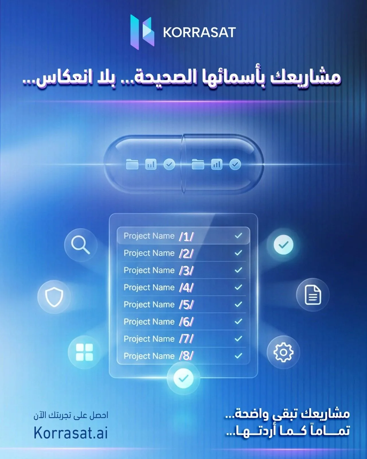 كرّاسات الآن تعرض أسماء المشاريع كما كُتبت