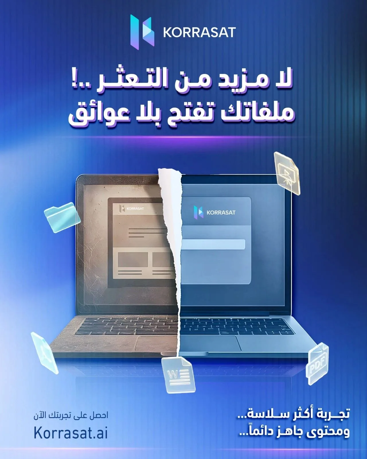 ملفات العرض في كرّاسات تُفتح الآن بسهولة