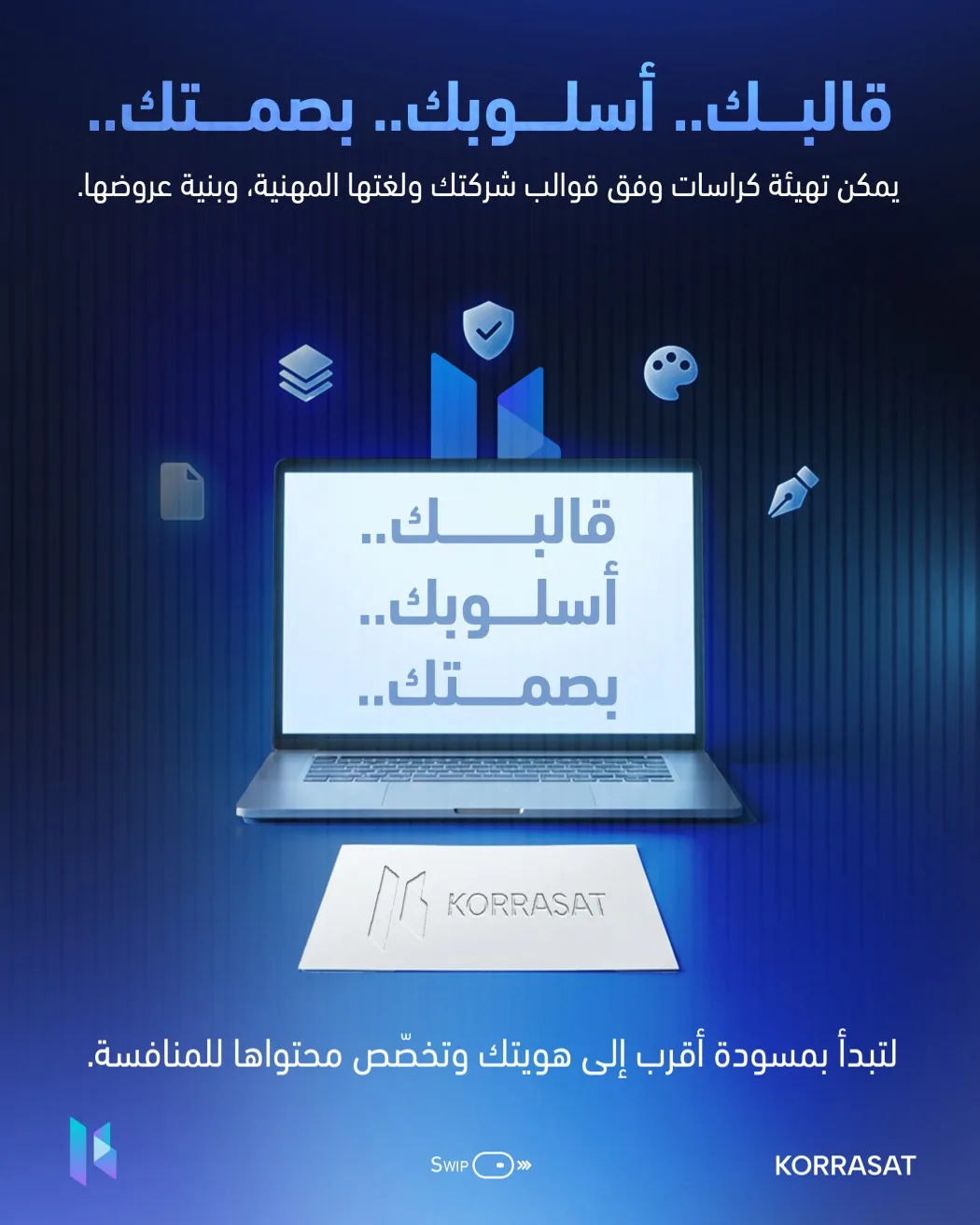 لو أخفينا الشعار من عروض شركتك… هل ستبقى هويتها واضحة؟ – صفحة 3