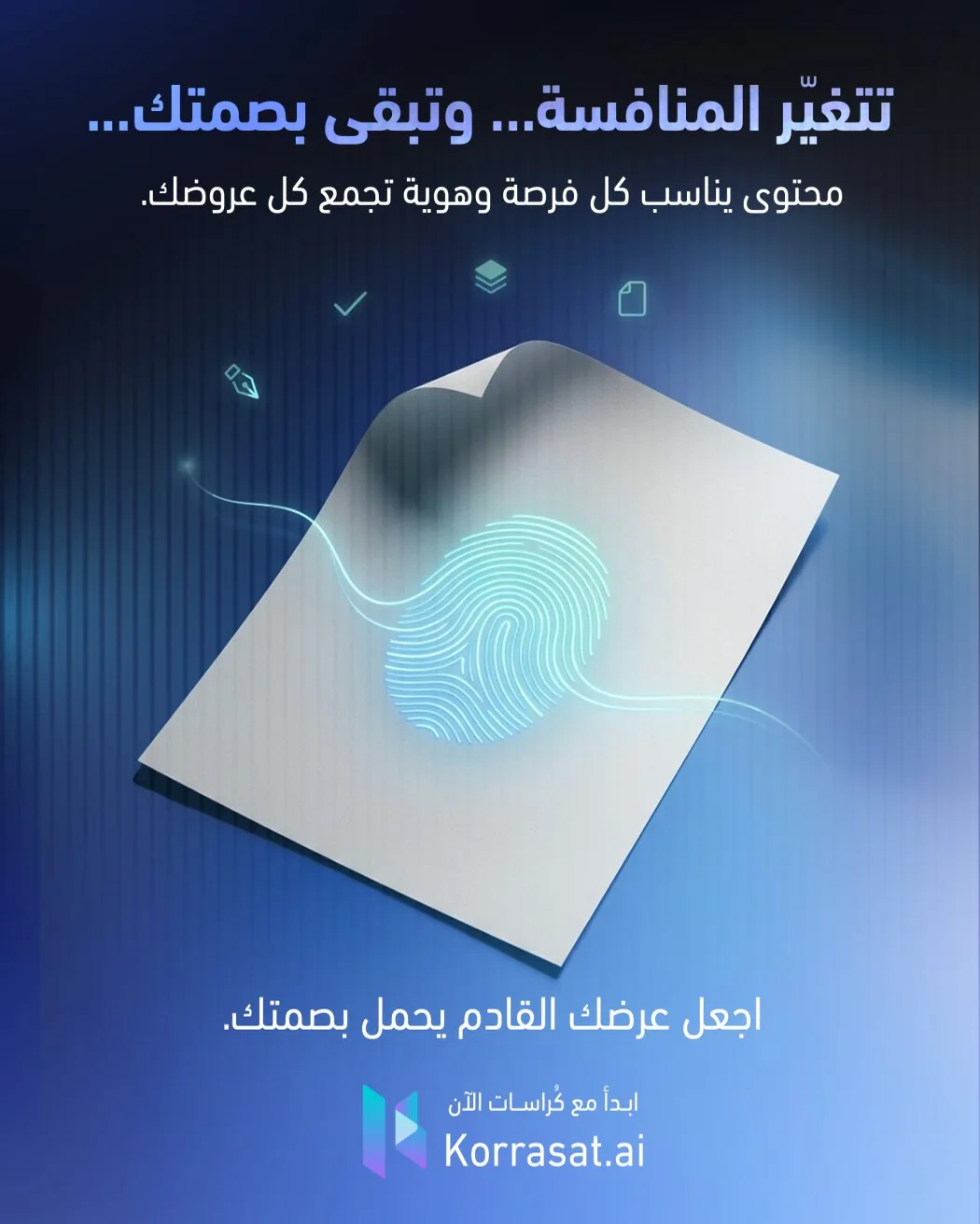 لو أخفينا الشعار من عروض شركتك… هل ستبقى هويتها واضحة؟ – صفحة 4